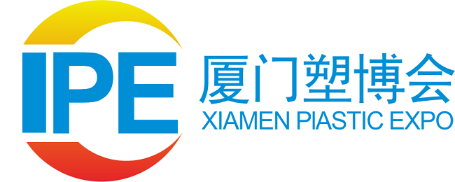 助推塑料產(chǎn)業(yè)升級(jí)！2021中國(guó)(廈門)塑料產(chǎn)業(yè)展覽會(huì)