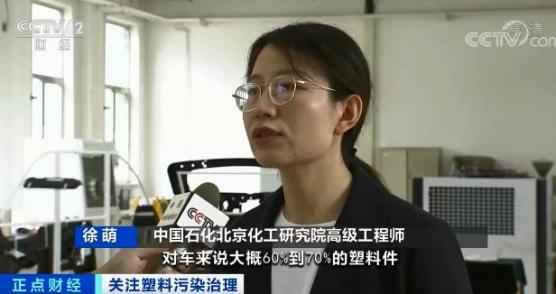 中國(guó)石化北京化工研究院高級(jí)工程師 徐萌