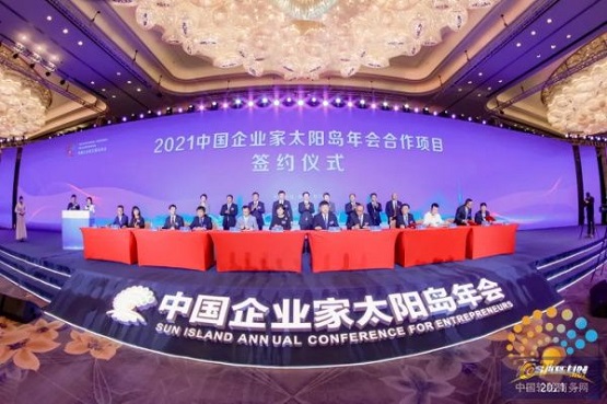 2021中國企業(yè)家太陽島年會(huì) 2021中國企業(yè)家太陽島年會(huì)