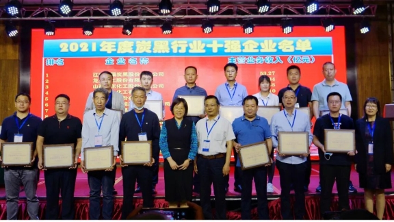 山東耐斯特炭黑有限公司_中國炭黑十強企業(yè)之一現(xiàn)場頒獎儀式