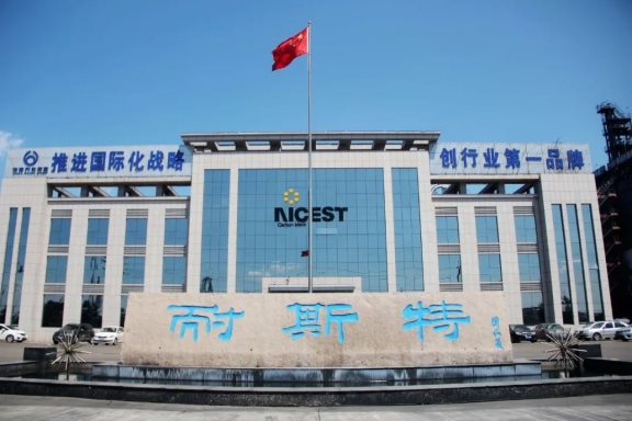 山東耐斯特炭黑有限公司連續(xù)八年躋身中國炭黑十強企業(yè)