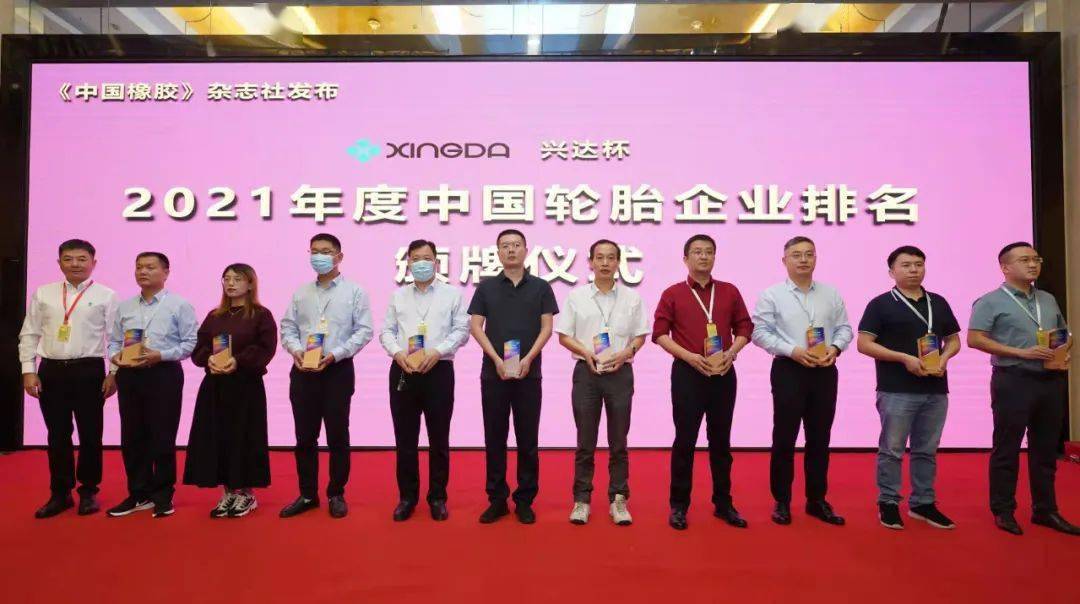 圖為江蘇興達鋼簾線股份有限公司副總經理杭友明為輪胎企業(yè)授牌