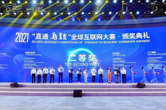“中策橡膠-5G+智慧協(xié)同數(shù)字工廠”斬獲2021“直通烏鎮(zhèn)”全球互聯(lián)網(wǎng)大賽二等獎