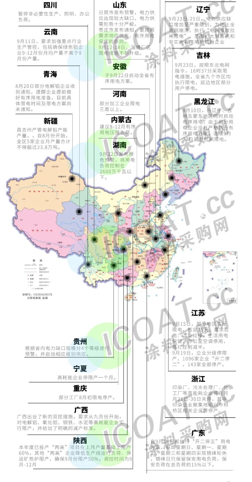 　停限電將成為常態(tài)，化工品漲價(jià)蓄勢待發(fā)