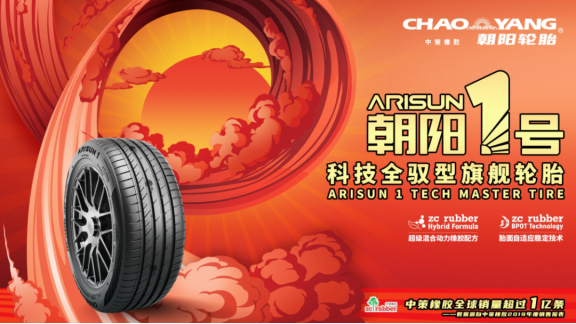 全新推出最新一代朝陽1號(hào)系列旗艦產(chǎn)品 全新推出最新一代朝陽1號(hào)系列旗艦產(chǎn)品