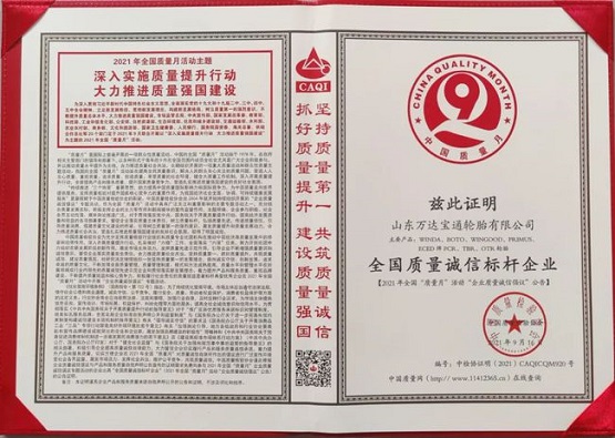 “深入實施質(zhì)量提升行動 大力推進質(zhì)量強國建設(shè)” “深入實施質(zhì)量提升行動 大力推進質(zhì)量強國建設(shè)”