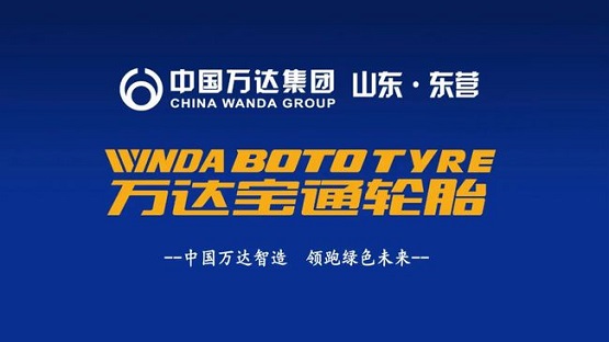 萬達寶通 萬達寶通