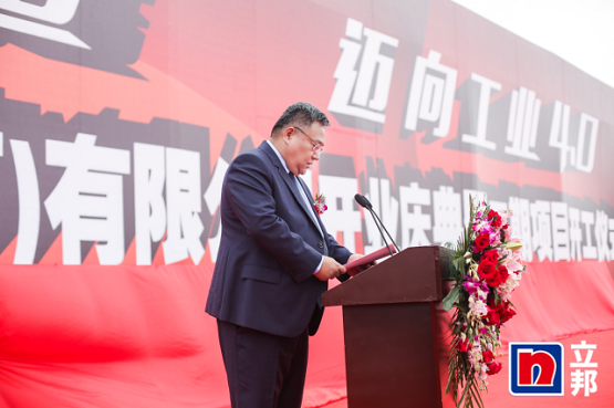 圖立邦投資有限公司副董事長、立邦中國供應鏈規(guī)劃發(fā)展總部高級副總裁邢榮華致辭