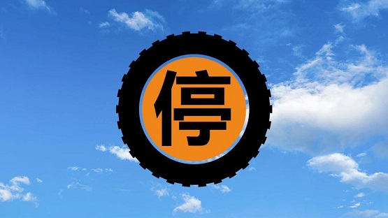 要壓實(shí)各方能源保供和安全生產(chǎn)責(zé)任
