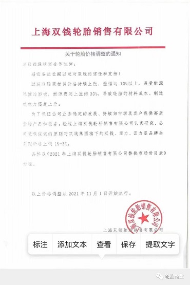 上海雙錢(qián)輪胎 上海雙錢(qián)輪胎