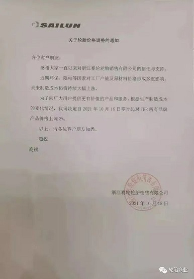 浙江賽輪輪胎銷(xiāo)售公司 浙江賽輪輪胎銷(xiāo)售公司
