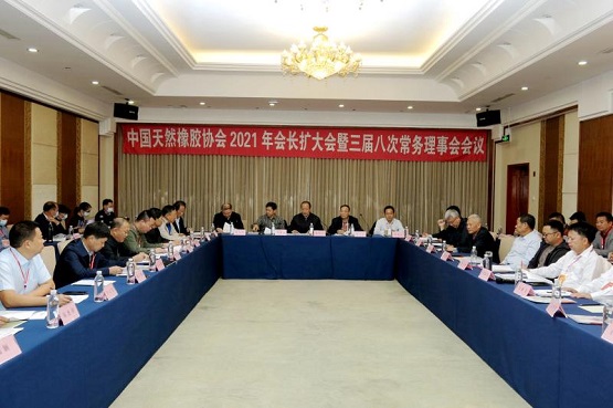“天然橡膠產(chǎn)需對接交流會”