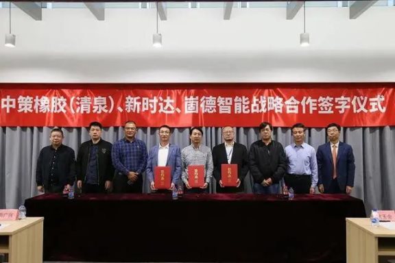中策橡膠與新時(shí)達(dá)簽約 智能制造水平再提升 中策橡膠與新時(shí)達(dá)簽約 智能制造水平再提升