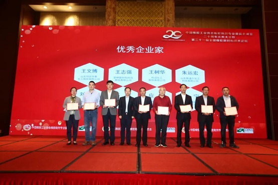 頒獎(jiǎng)嘉賓雷昌純?yōu)?位優(yōu)秀企業(yè)家頒發(fā)證書