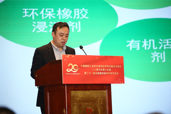 橡膠助劑專業(yè)委員會秘書長王延棟 橡膠助劑專業(yè)委員會秘書長王延棟