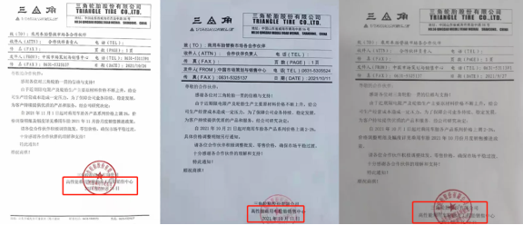 漲價(jià)函 漲價(jià)函