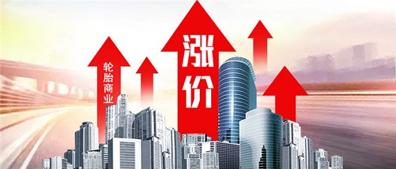 漲價 漲價