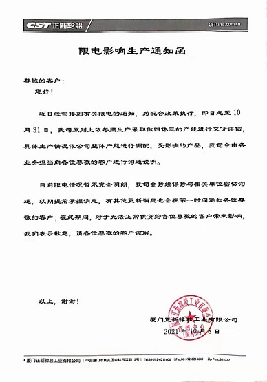 輪胎漲價 輪胎漲價