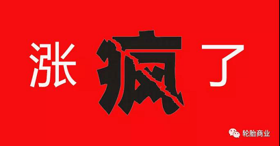 橡膠第四輪漲價開啟？