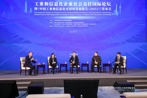 工業(yè)和信息化部及聯(lián)合國全球契約組織聯(lián)合主辦的工業(yè)和信息化企業(yè)社會(huì)責(zé)任國際論壇暨《中國工業(yè)和信息化可持續(xù)發(fā)展報(bào)告(2021)發(fā)布會(huì)》 工業(yè)和信息化部及聯(lián)合國全球契約組織聯(lián)合主辦的工業(yè)和信息化企業(yè)社會(huì)責(zé)任國際論壇暨《中國工業(yè)和信息化可持續(xù)發(fā)展報(bào)告(2021)發(fā)布會(huì)》