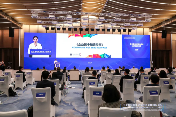 工業(yè)通信業(yè)企業(yè)社會(huì)責(zé)任國際論壇暨《中國工業(yè)和信息化可持續(xù)發(fā)展報(bào)告(2021)》發(fā)布會(huì) 工業(yè)通信業(yè)企業(yè)社會(huì)責(zé)任國際論壇暨《中國工業(yè)和信息化可持續(xù)發(fā)展報(bào)告(2021)》發(fā)布會(huì)