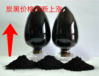 炭黑漲價(jià) 炭黑漲價(jià)