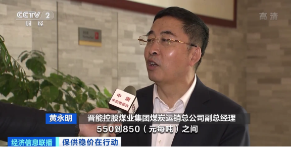 晉能控股煤業(yè)集團(tuán)煤炭運銷總公司副總經(jīng)理 黃永明 晉能控股煤業(yè)集團(tuán)煤炭運銷總公司副總經(jīng)理 黃永明