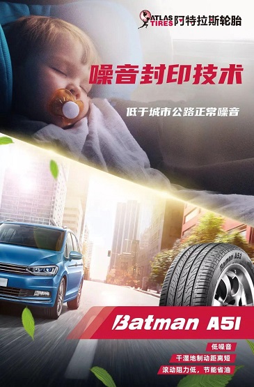 玲瓏旗下品牌阿特拉斯BatmanA51獲得“量產(chǎn) 底盤類優(yōu)秀獎” 玲瓏旗下品牌阿特拉斯BatmanA51獲得“量產(chǎn) 底盤類優(yōu)秀獎”