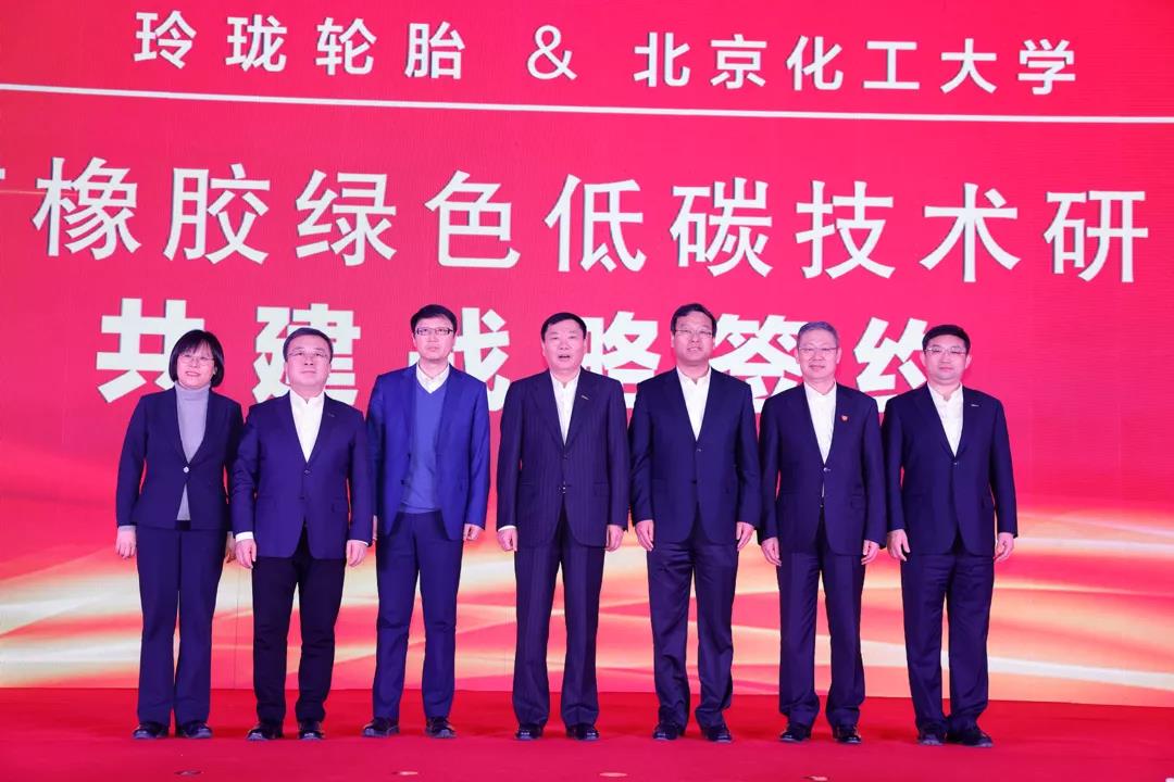 玲瓏輪胎攜手北京化工大學成立輪胎與橡膠綠色低碳技術研究院 玲瓏輪胎攜手北京化工大學成立輪胎與橡膠綠色低碳技術研究院