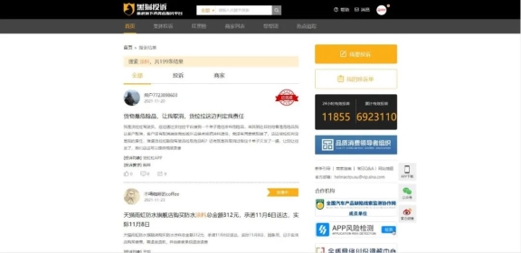 產品質量 產品質量
