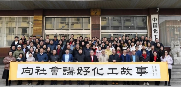 “向社會講好化工故事”為主題的2021年度石油和化工行業(yè)十大新聞暨影響力人物發(fā)布盛典 “向社會講好化工故事”為主題的2021年度石油和化工行業(yè)十大新聞暨影響力人物發(fā)布盛典