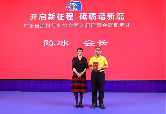 陳冰在廣東省涂料行業(yè)協(xié)會第九屆理事會上連任會長 陳冰在廣東省涂料行業(yè)協(xié)會第九屆理事會上連任會長