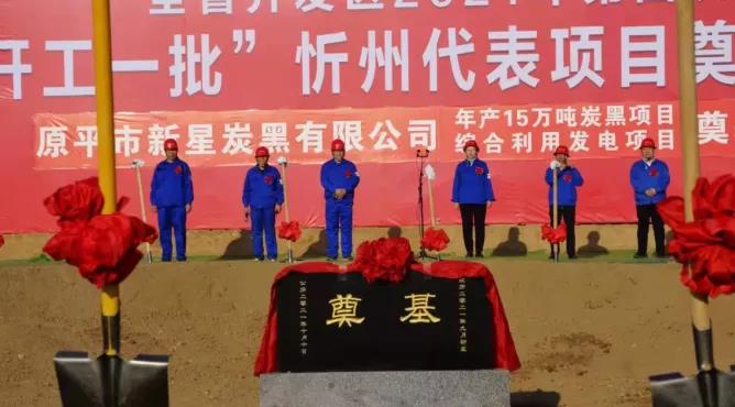 年產(chǎn)15萬噸炭黑項目，公示！