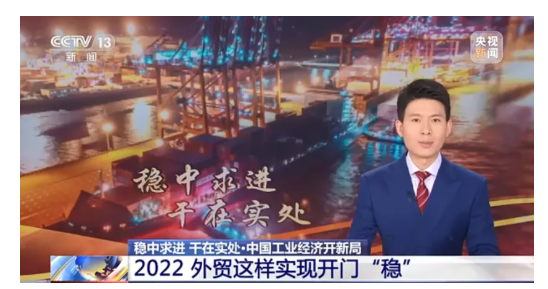 《穩(wěn)中求進(jìn)干在實(shí)處·中國工業(yè)經(jīng)濟(jì)開新局》