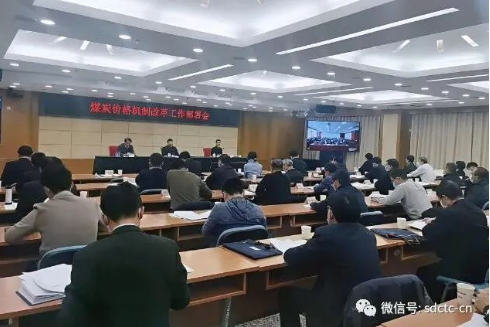 國家發(fā)改委召開電視電話會 部署進(jìn)一步完善煤炭市場價(jià)格形成機(jī)制工作 國家發(fā)改委召開電視電話會 部署進(jìn)一步完善煤炭市場價(jià)格形成機(jī)制工作