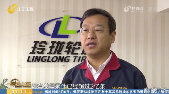 在全球叫響山東好品，玲瓏輪胎再獲電視臺報道！
