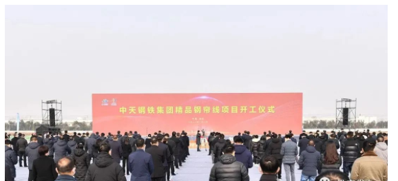 市領(lǐng)導(dǎo)會(huì)商，推進(jìn)年產(chǎn)150萬噸精品鋼簾線項(xiàng)目！
