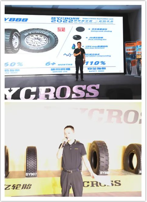 BYCROSS的品牌定位行業(yè)中高端，立足高性能、差異化產(chǎn)品。將八億橡膠防爆胎、中短途產(chǎn)品、公交產(chǎn)品、中長途耐磨產(chǎn)品向全球推廣，規(guī)劃用3-5年時間將BYCROSS品牌打造為國內(nèi)外一流品牌。