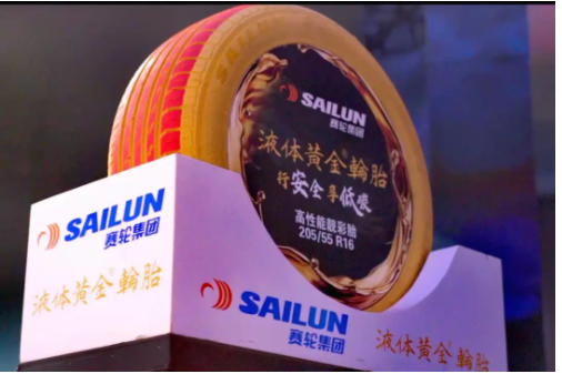 技術(shù)革新，液體黃金輪胎全球首發(fā)