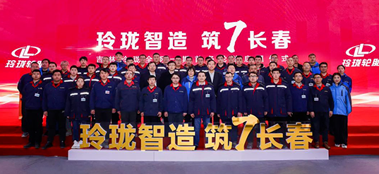 玲瓏輪胎增資10億元建設生產(chǎn)基地 玲瓏輪胎增資10億元建設生產(chǎn)基地