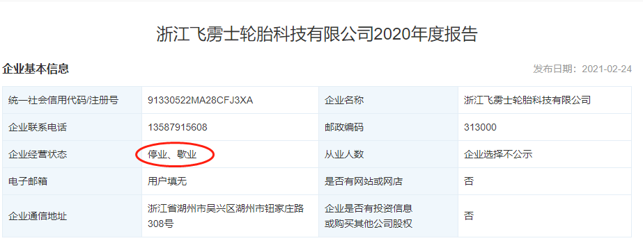 當(dāng)時(shí)該企業(yè)還接受過(guò)央視《品質(zhì)》欄目的專訪，而如今，不過(guò)兩三年時(shí)間就淪落破產(chǎn)，這其中的落差實(shí)在令人唏噓