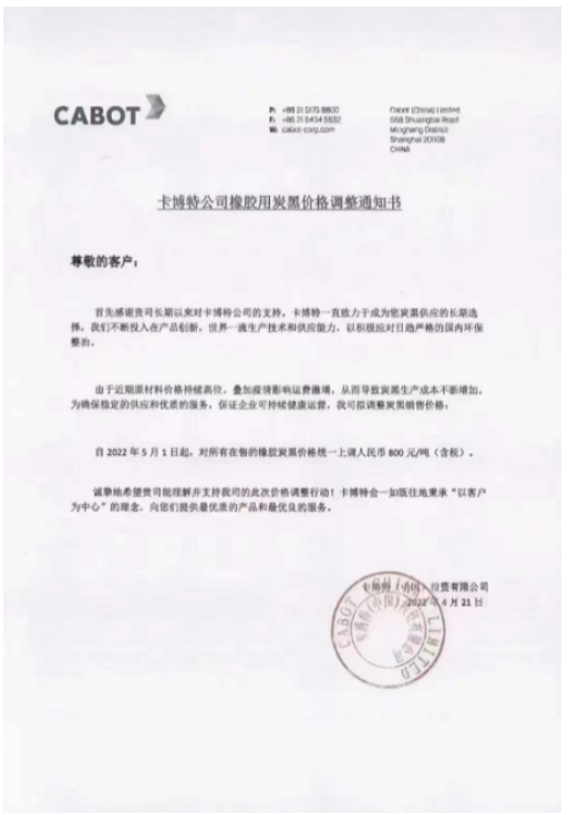 近日，卡博特(中國(guó))宣布自5月1日起，將公司所有在售的橡膠炭黑價(jià)格再次統(tǒng)一上調(diào)