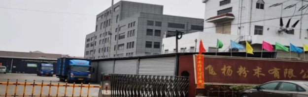 凈賺350萬！粉末涂料企業(yè)飛揚科技營收凈利雙增長！