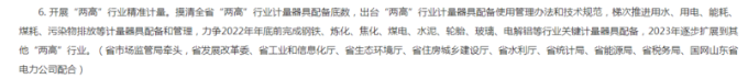 山東政府新政策公布，很多輪胎企業(yè)都危險(xiǎn)了！