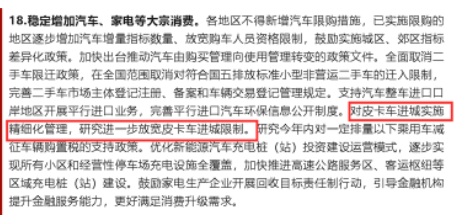 國務(wù)院印發(fā)《關(guān)于印發(fā)扎實(shí)穩(wěn)住經(jīng)濟(jì)一攬子政策措施的通知》