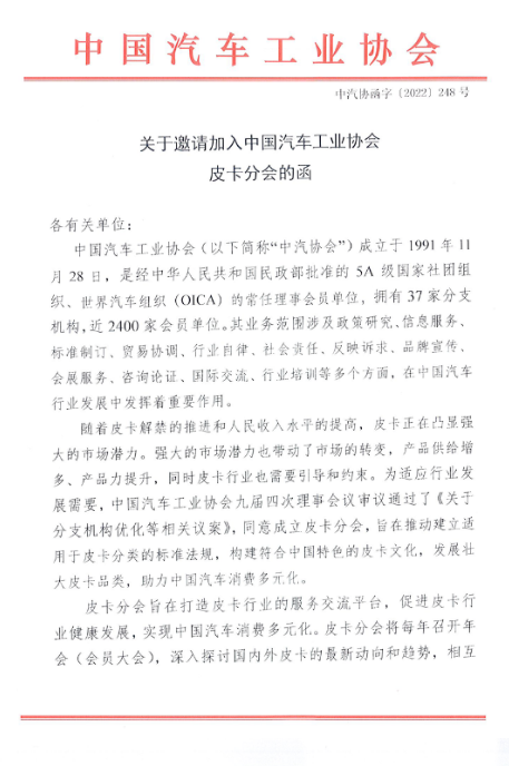 輪胎廠喜訊：國務(wù)院再提皮卡解禁！