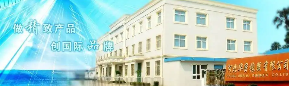 橡塑企業(yè)華密新材通過北交所上市輔導驗收