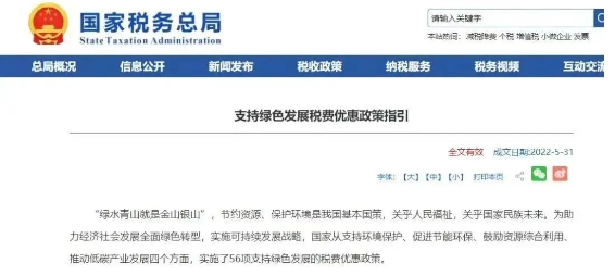 國家稅務局:免征節(jié)能環(huán)保涂料的消費稅 國家稅務局:免征節(jié)能環(huán)保涂料的消費稅