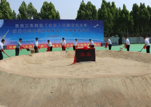 山東泰安:高端中壓電纜數(shù)智化工廠項目開工奠基 山東泰安:高端中壓電纜數(shù)智化工廠項目開工奠基