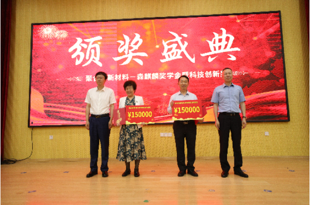2名青島科技大學教師獲得2022年度科技創(chuàng)新獎，每人15萬元。